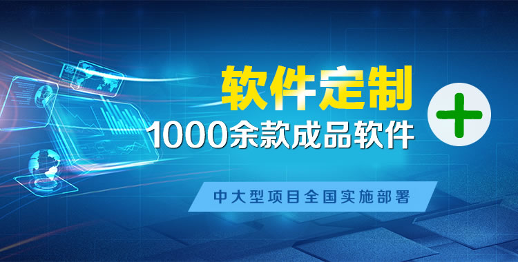青云谱软件开发